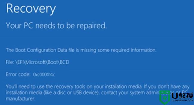 win10错误代码0xc000014c怎么修复_win10蓝屏错误代码0xc000014c修复方法
