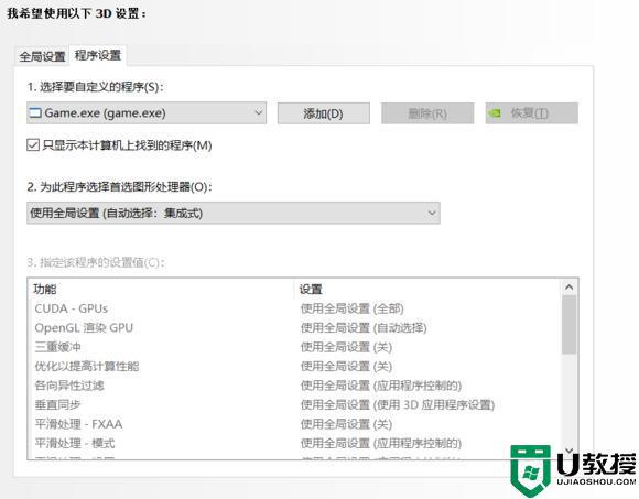 红警2黑屏有声音win10解决方法_win10红警2黑屏有声音没图像怎么办