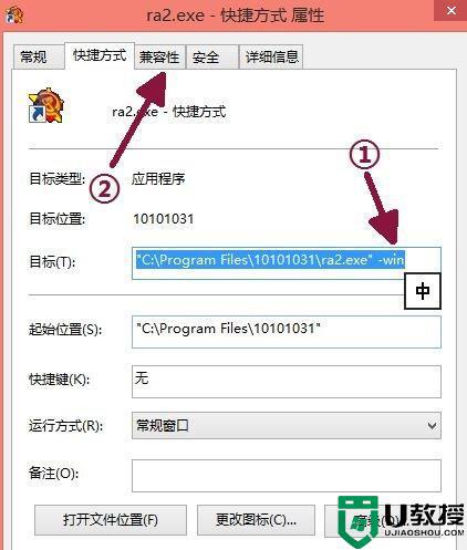 红警2黑屏有声音win10解决方法_win10红警2黑屏有声音没图像怎么办