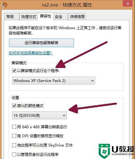 红警2黑屏有声音win10解决方法_win10红警2黑屏有声音没图像怎么办