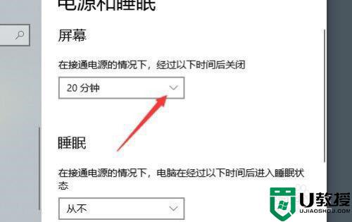 win10锁屏时间设置在哪里_win10电脑锁屏时间怎么设置