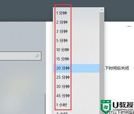 win10锁屏时间设置在哪里_win10电脑锁屏时间怎么设置