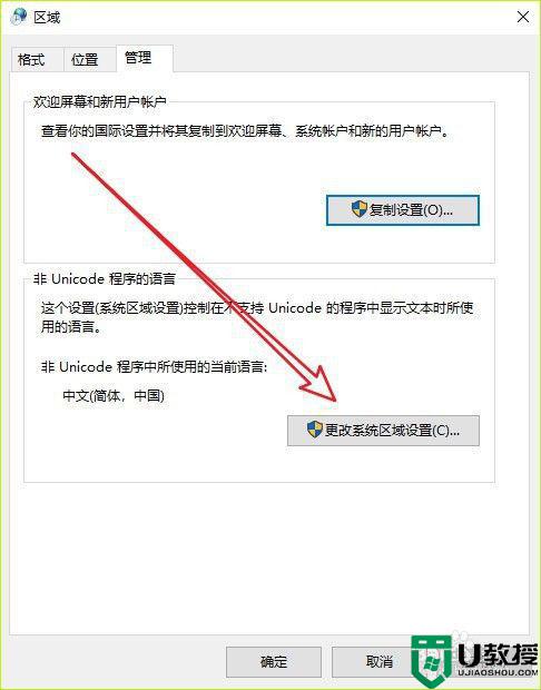 win10记事本乱码怎么办_win10记事本打开是乱码修复方法