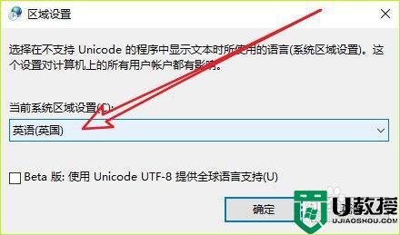 win10记事本乱码怎么办_win10记事本打开是乱码修复方法