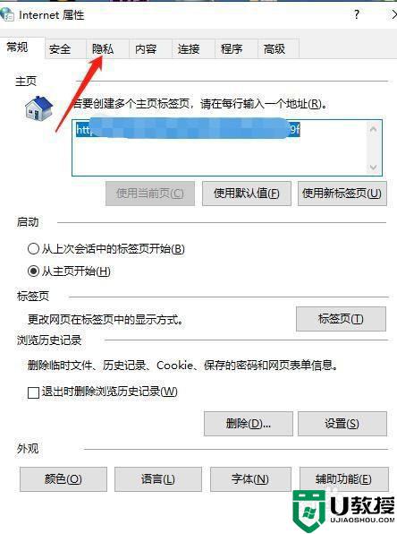 win10怎么关闭弹窗广告_win10弹窗广告去除拦截方法