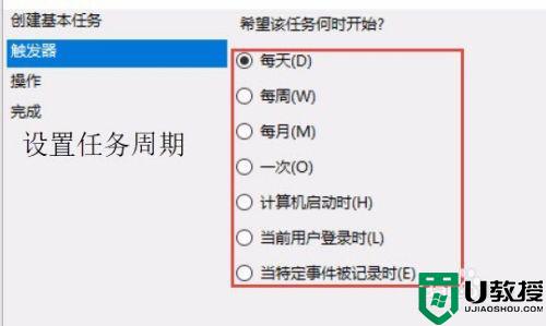 window10怎么自动关机_window10如何设置自动关机