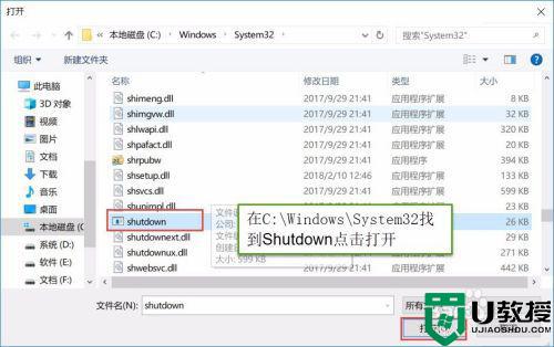 window10怎么自动关机_window10如何设置自动关机