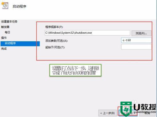 window10怎么自动关机_window10如何设置自动关机