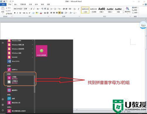 window10计算器在哪打开_window10怎样打开计算器