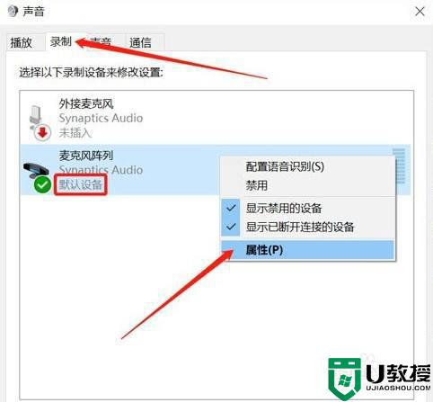 win10麦克风回声消除方法_win10麦克风有回音怎么消除