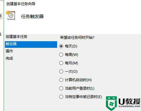 电脑定时开机怎么设置win10_win10电脑如何设置定时开机