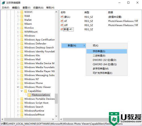 window10看图工具怎么调出来_window10系统自带看图工具在哪