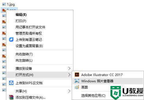 window10看图工具怎么调出来_window10系统自带看图工具在哪