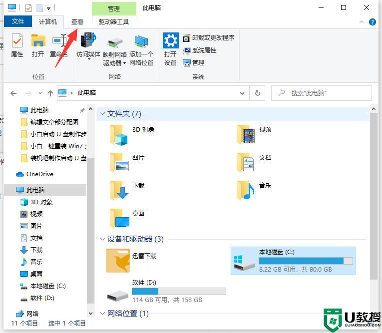 win10隐藏文件夹怎么取消隐藏_win10如何解除隐藏的文件夹