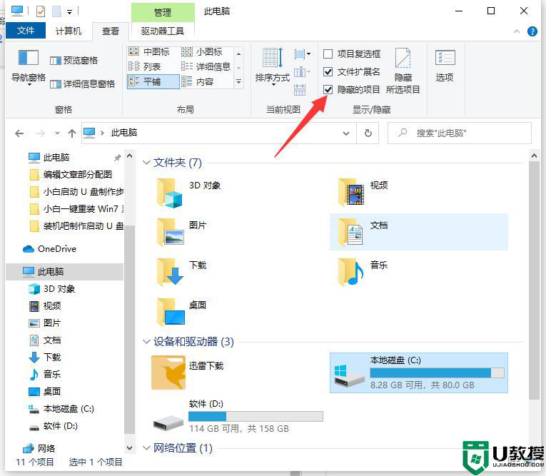 win10隐藏文件夹怎么取消隐藏_win10如何解除隐藏的文件夹