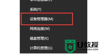 win10如何重装蓝牙驱动程序_win10电脑怎么安装蓝牙驱动程序