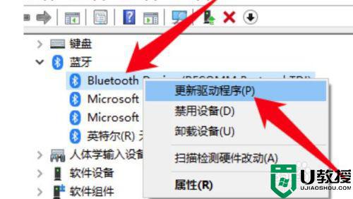 win10如何重装蓝牙驱动程序_win10电脑怎么安装蓝牙驱动程序