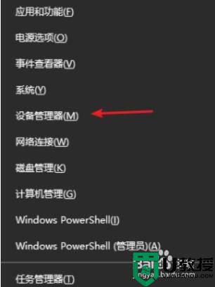 win10蓝牙卡顿怎么办_win10蓝牙连接不稳定卡顿解决方法