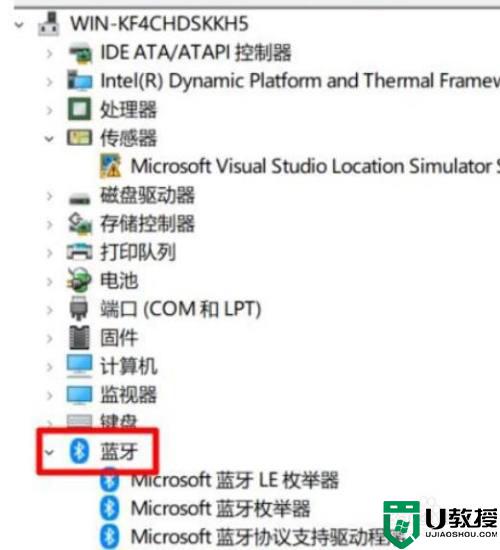 win10蓝牙卡顿怎么办_win10蓝牙连接不稳定卡顿解决方法