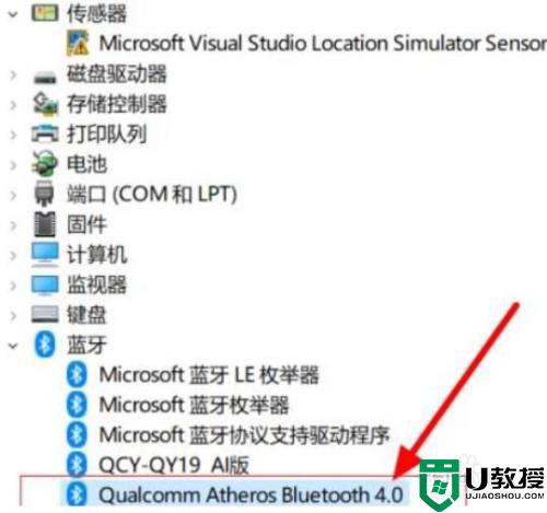 win10蓝牙卡顿怎么办_win10蓝牙连接不稳定卡顿解决方法