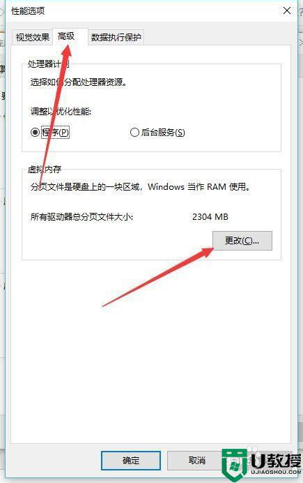 win10虚拟内存怎么关闭_如何关闭win10虚拟内存