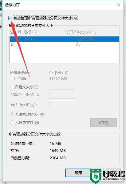 win10虚拟内存怎么关闭_如何关闭win10虚拟内存