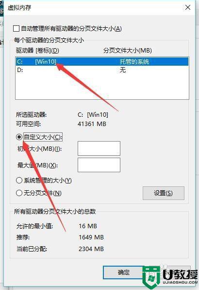 win10虚拟内存怎么关闭_如何关闭win10虚拟内存