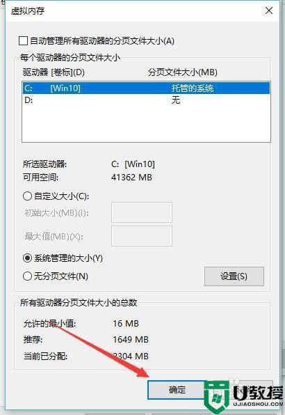 win10虚拟内存怎么关闭_如何关闭win10虚拟内存