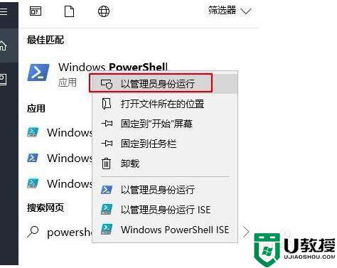 win10计算器删除了怎么恢复_win10不小心删除计算器如何恢复