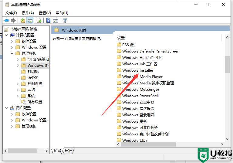 win10防止软件静默安装设置方法_如何防止win10静默安装软件