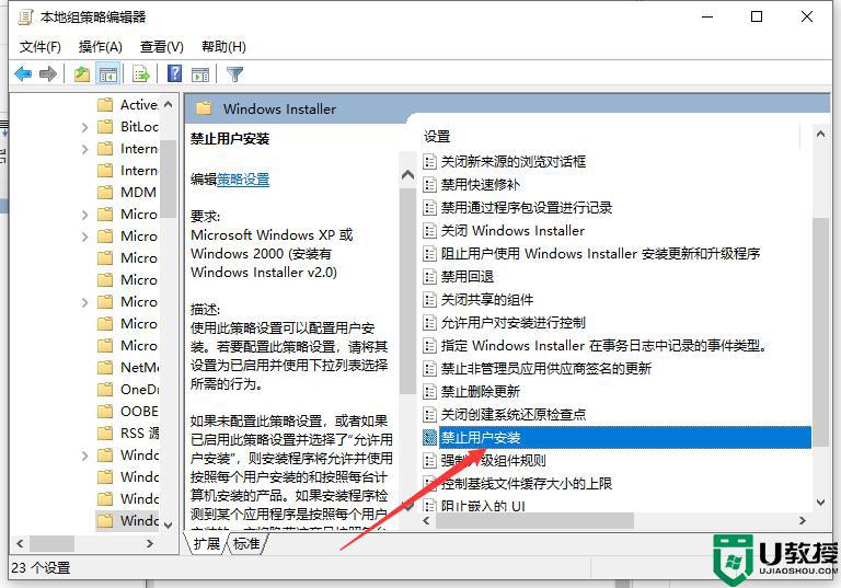 win10防止软件静默安装设置方法_如何防止win10静默安装软件