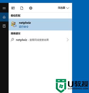 win10关掉开机密码设置方法_win10怎么关掉开机密码