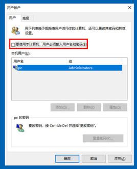 win10关掉开机密码设置方法_win10怎么关掉开机密码