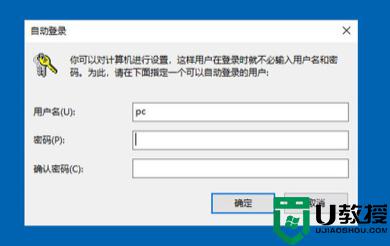 win10关掉开机密码设置方法_win10怎么关掉开机密码