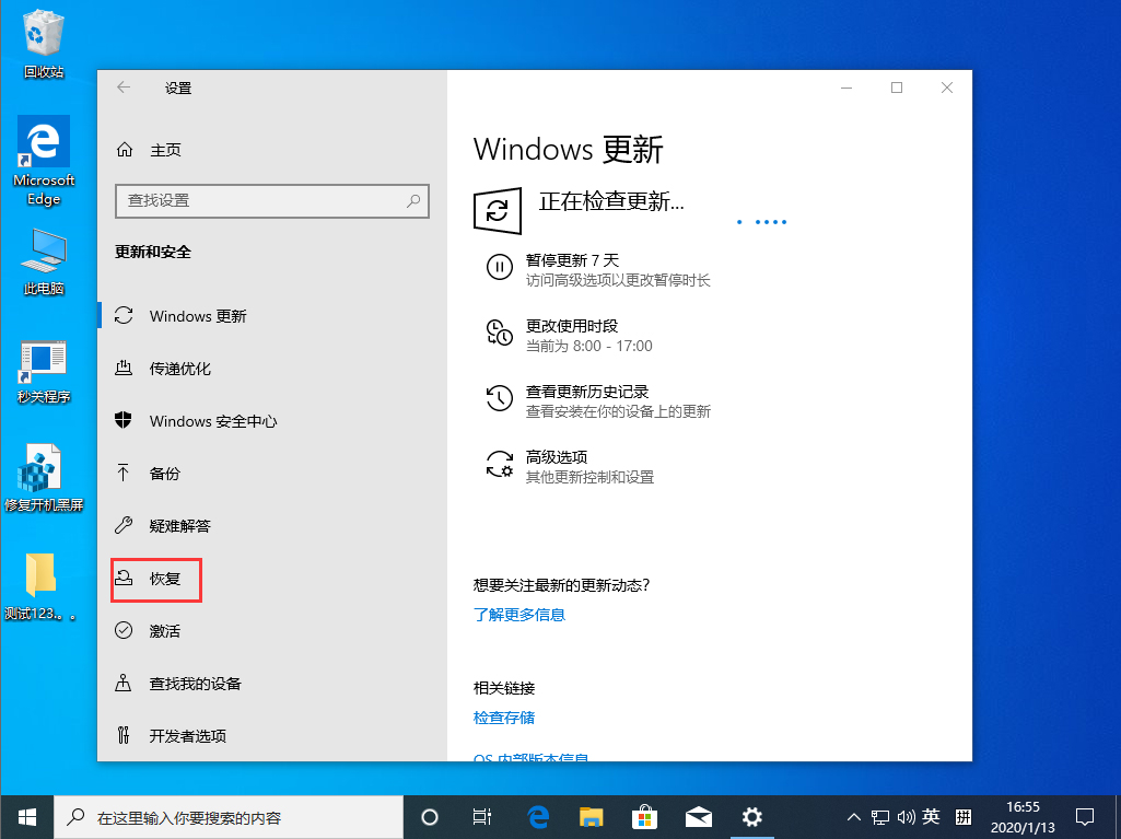 Win10 1909怎么退回1903？