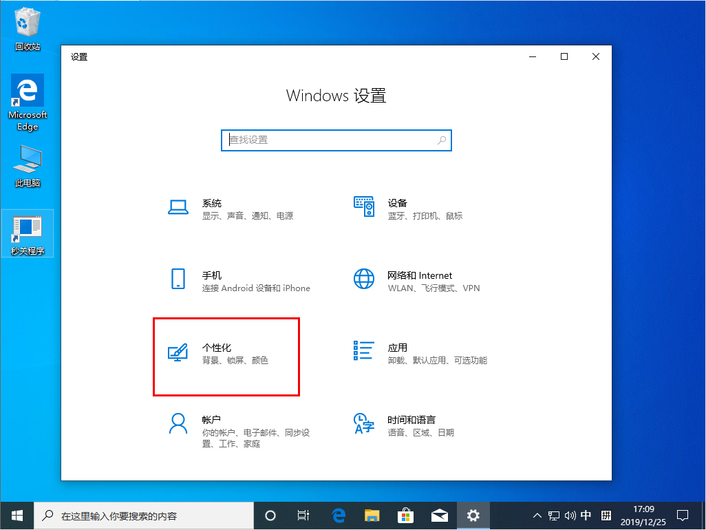 Win10 1909开始菜单下载图标不见了？