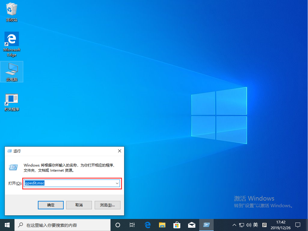 Win10 1909注册表无法打开怎么办？