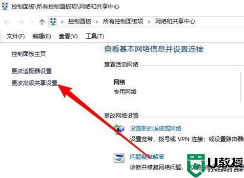 window10网络邻居显示不了其它电脑怎么解决