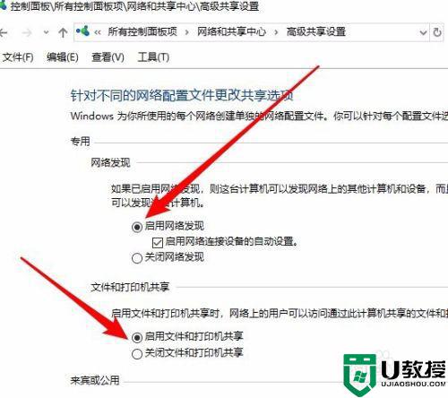 window10网络邻居显示不了其它电脑怎么解决