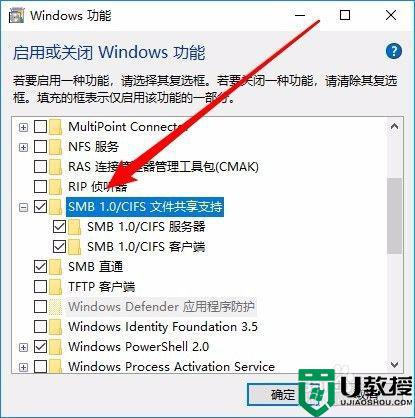 window10网络邻居显示不了其它电脑怎么解决