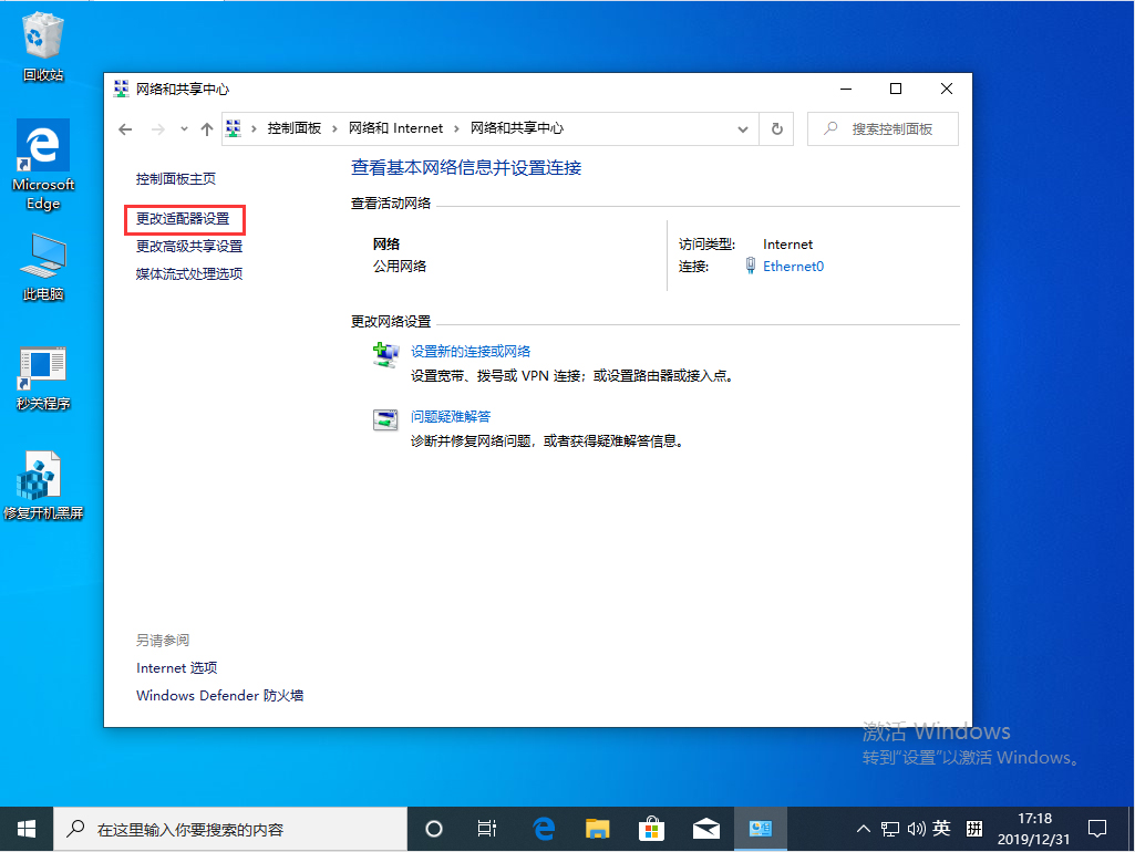 Win10 1909本地连接怎么设置？Win10 19