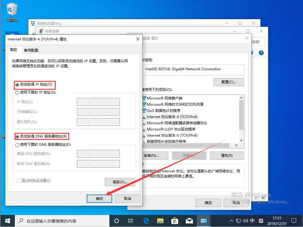 Win10 1909本地连接怎么设置？Win10 19