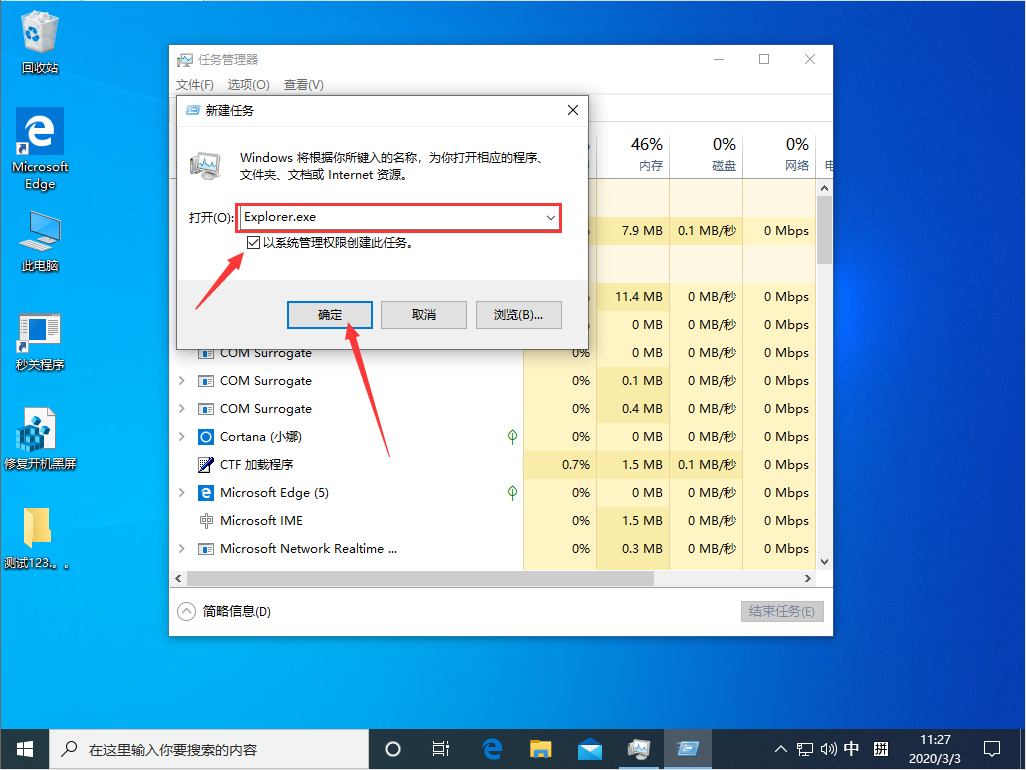 Win10 1909黑屏只有一个鼠标怎么办？