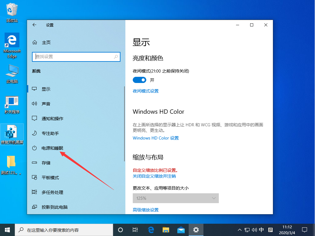 Win10系统怎么关闭快速启动？