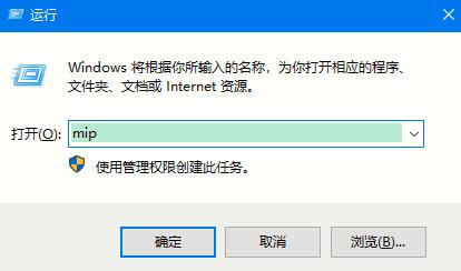 Win10自带数字输入面板打开方法