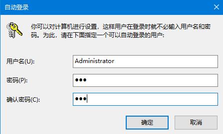 Win10开机密码取消方法