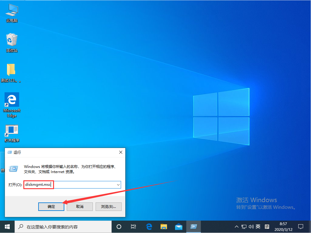 Win10 1909磁盘管理在哪？