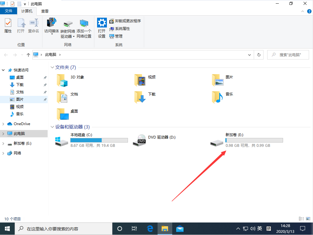 Win10 1909怎么整理磁盘？