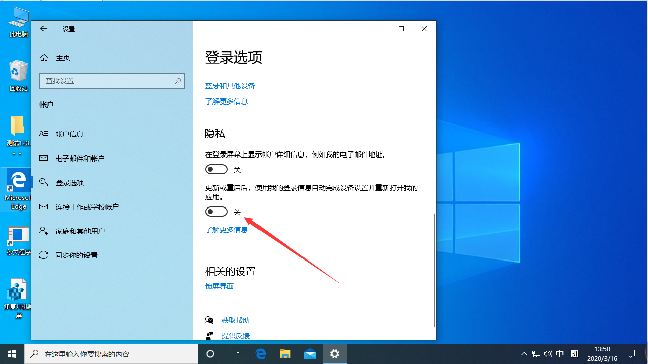 Win10每次重启后自动弹Word？