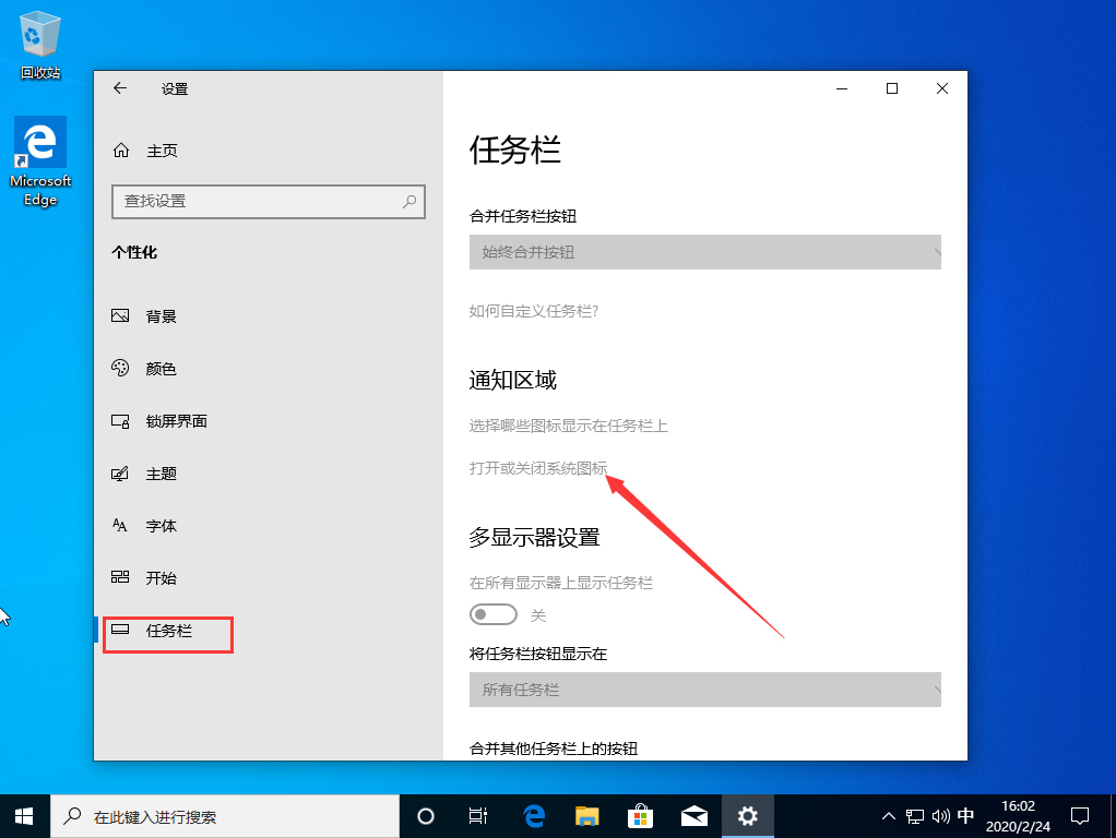 Win10 1909声音图标不见了怎么办？